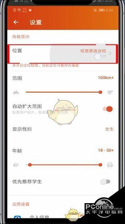 探探定位在外地什么情况(探探定位不准怎么办)