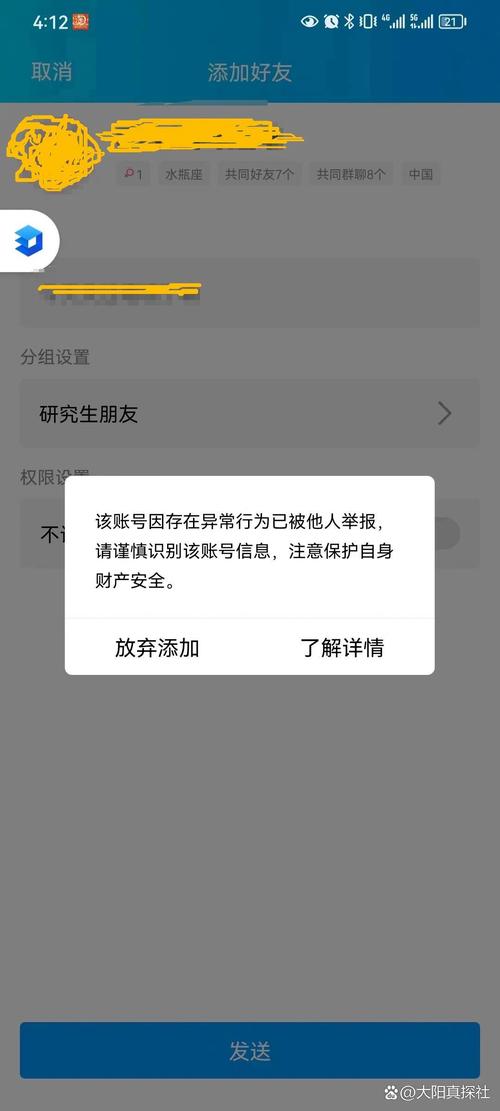 为什么好友加多了频繁(加好友频繁加不上怎么办)