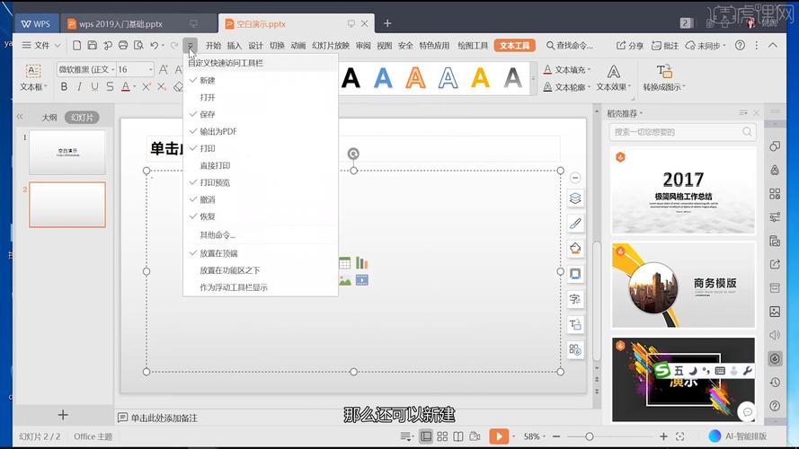 电脑wps如何设置一栏预览(电脑wps如何设置一栏预览图片)