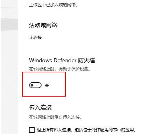 安全中心拦截怎么关闭(安全中心拦截怎么关闭不了)