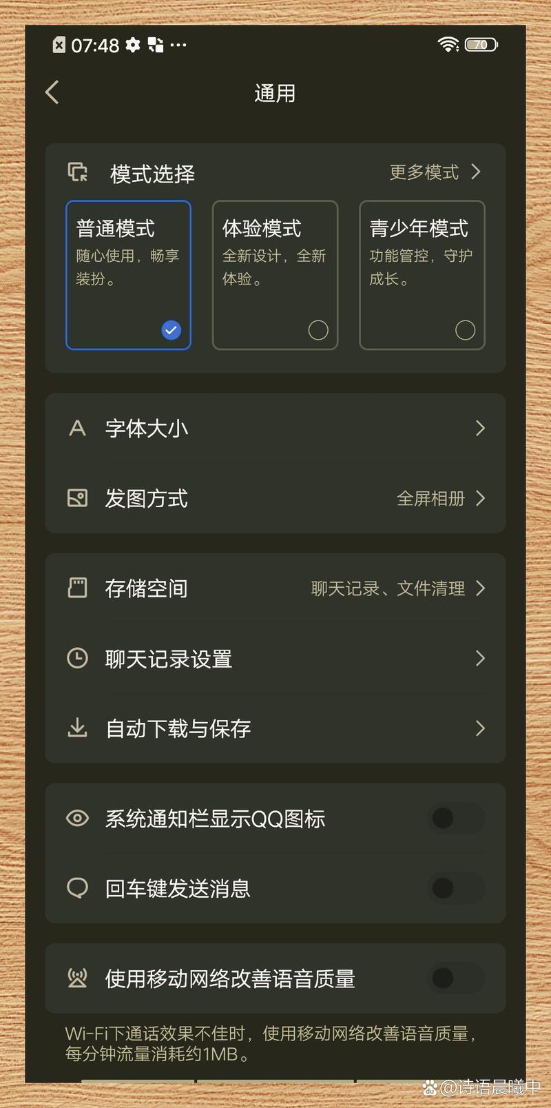 手机qq为什么会变成离线状态(qq为什么会自动显示离线)