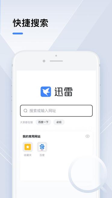 手机迅雷为什么下(手机迅雷为什么下载不了)