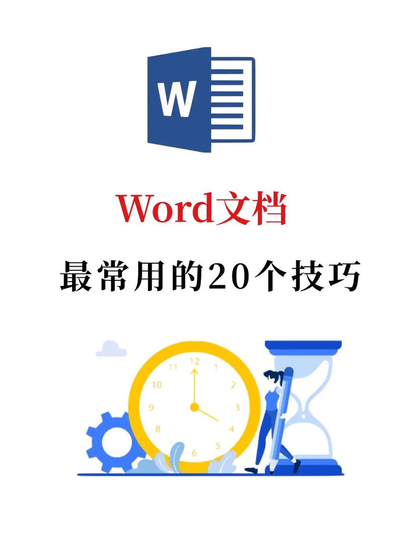 word文档怎么加0(word文档怎么用)