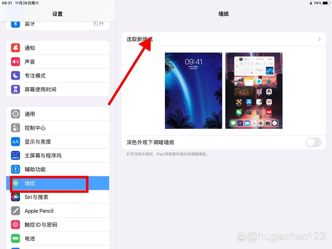 ipad如何取消翻转(ipad怎么取消翻转)