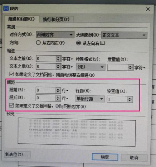 为什么word的单倍行距很窄(为什么单倍行距还是很大)