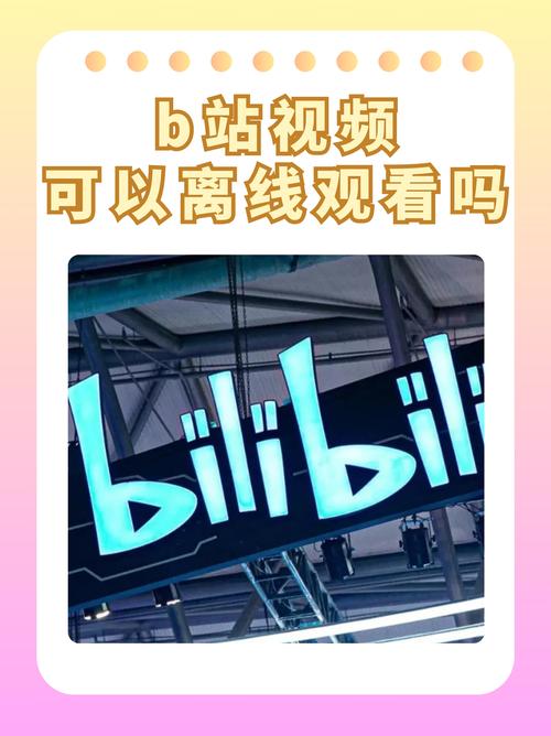bilibili怎么分屏看(哔哩哔哩怎么分屏看视频)