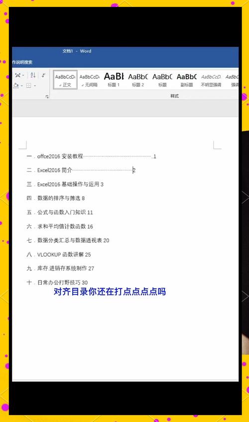 目录符号怎么输入出来(目录的符号......怎么手打)