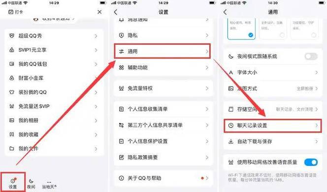 怎么还原QQ浏览记录(怎样恢复qq浏览器记录)