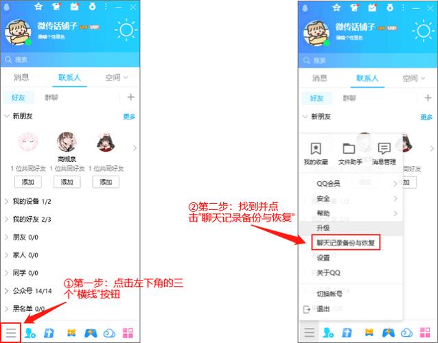 怎么查他QQ空间去过(怎么查到qq空间过去所有的访客)