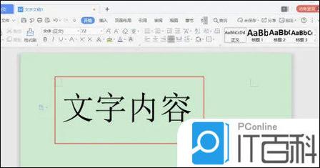 WPS怎么去掉图片间距(wps中怎么把图片中的文字去掉)
