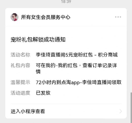 淘点点红包怎么操作(点淘红包怎么提现)