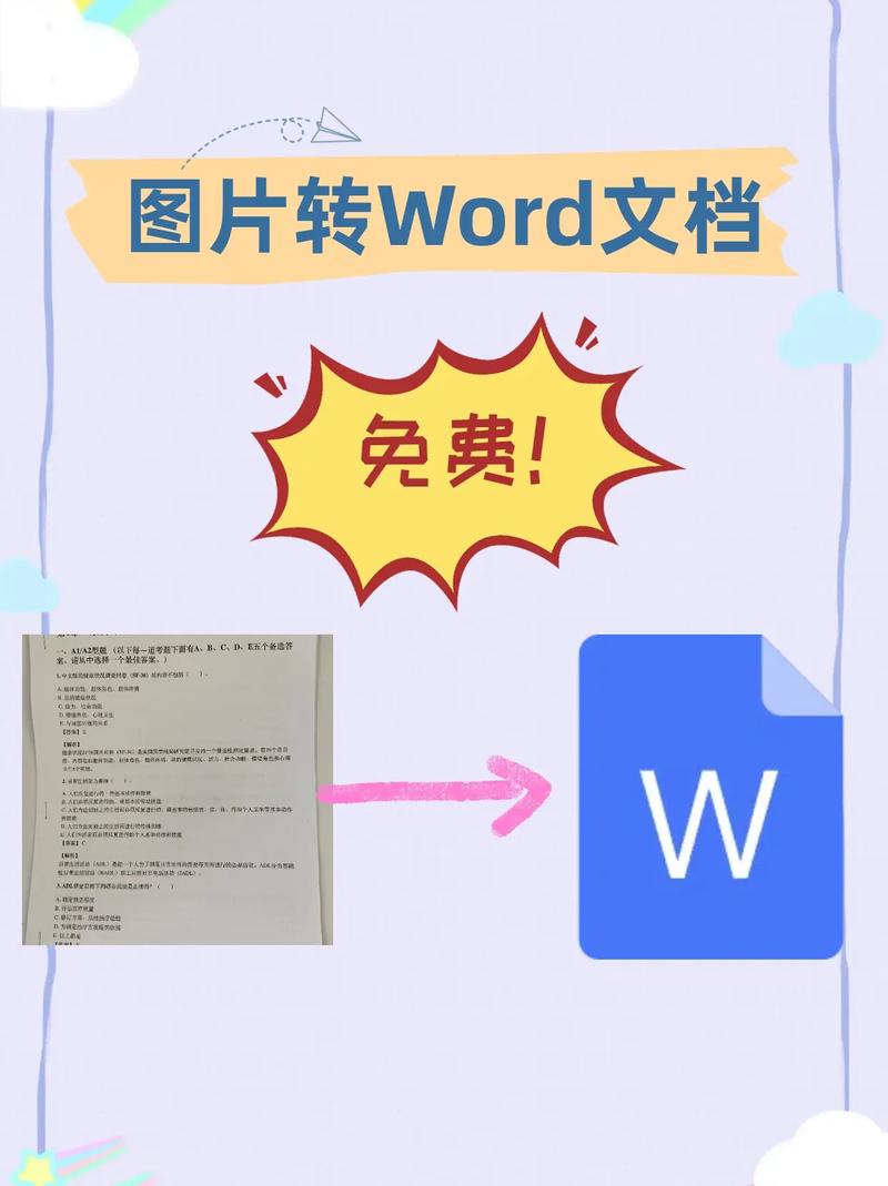 Word文档的pc是什么意思(电脑doc文档是什么意思)