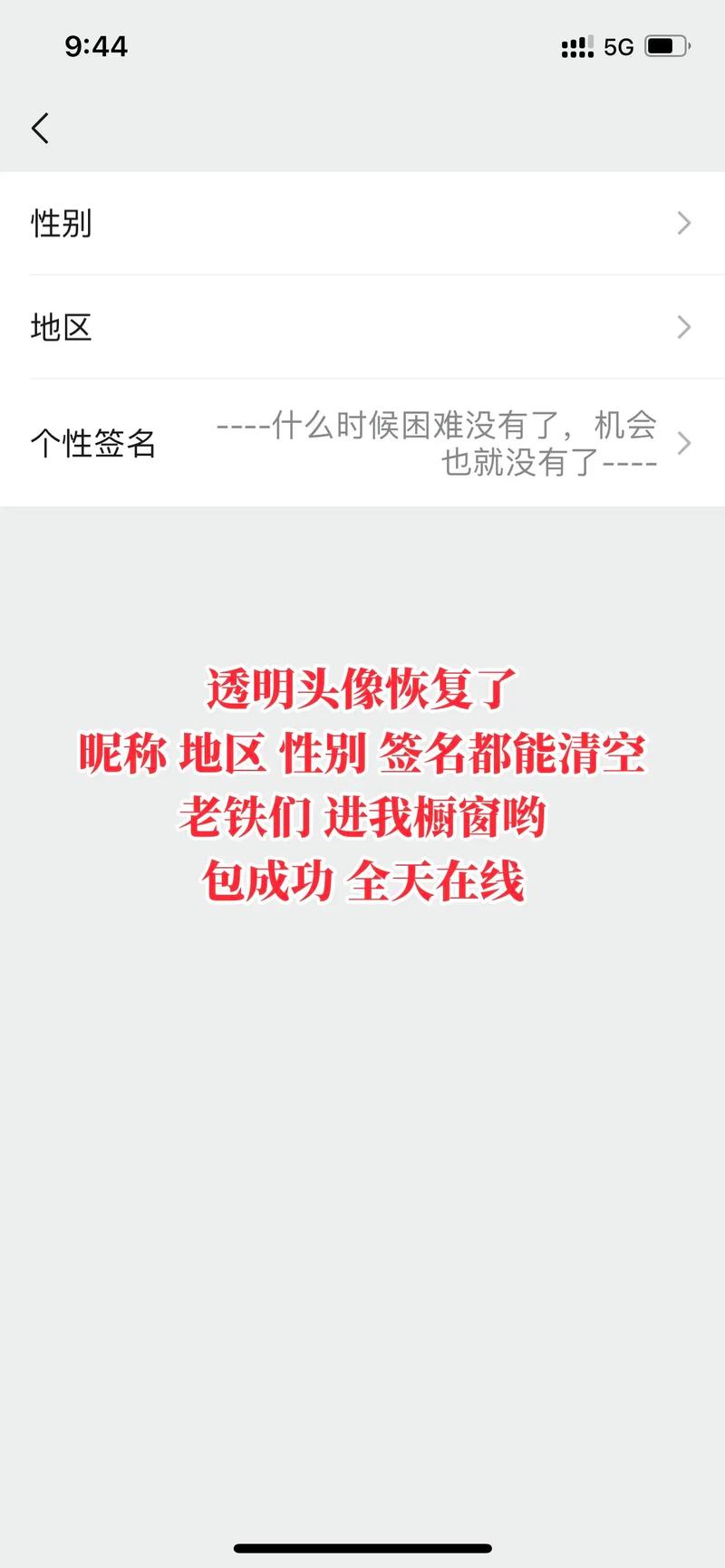 qq头像如何透明苹果(设置方法很简单诶)