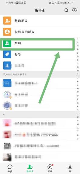 群里没有减号是为什么(群聊里怎么没有减号)