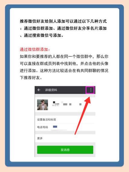 怎么提醒朋友加我(提醒别人加微信怎么写广告语)