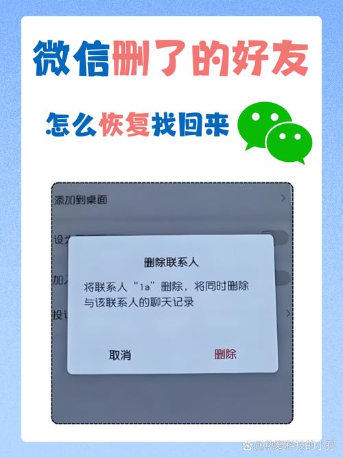 删除好友聊天显示什么(删除微信好友怎么加回来不被发现)