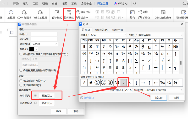 wps中如何加单选多选(wps怎么添加单选框)