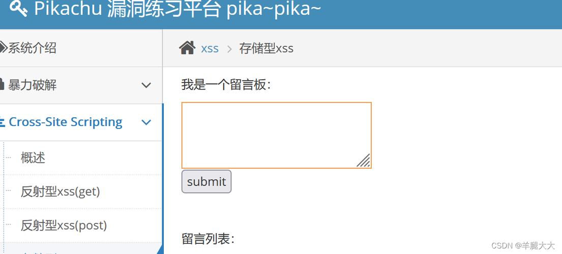 xss漏洞如何使用(xss漏洞修复方案)