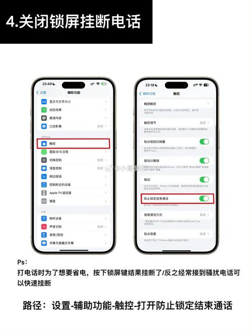 苹果8p如何关闭触碰(苹果8p如何录屏)