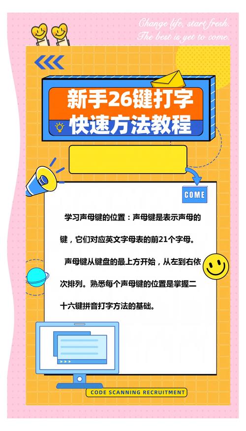 怎么把26键改成手写(怎样把26键改成小写)