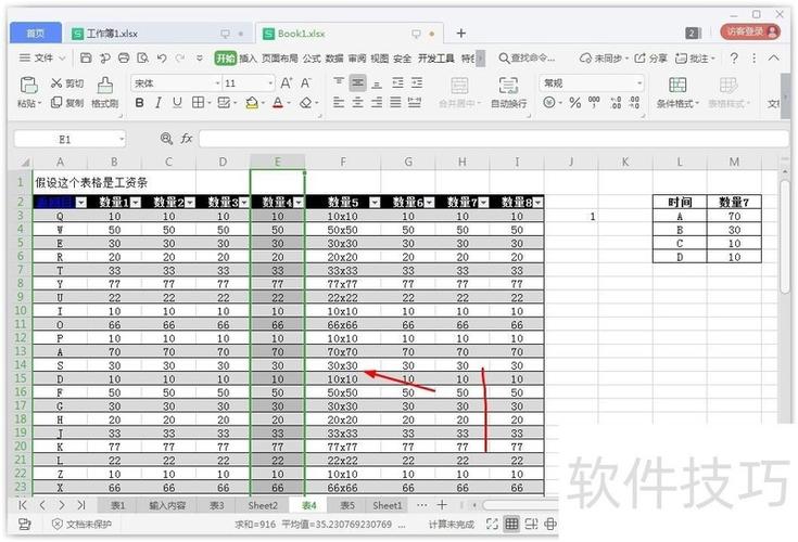 wps中如何复制多列(wps复制一列快捷键)