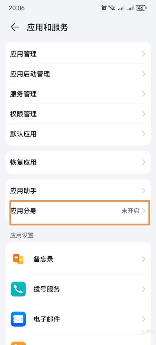 荣耀如何设置QQ分身(荣耀20qq怎么分身)