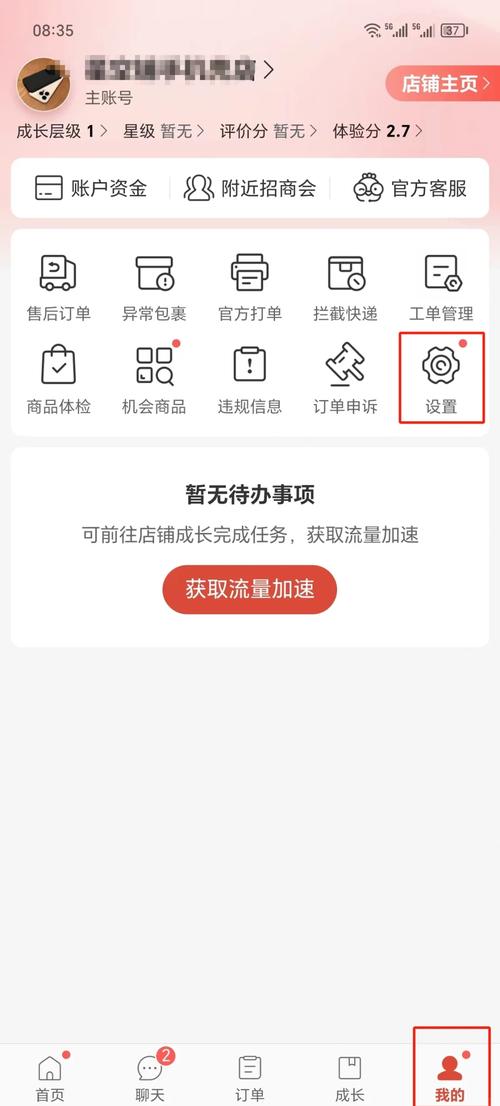 拼多多如何切换QQ账号(拼多多怎样切换qq账号)
