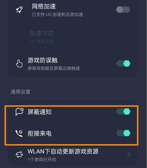 怎么取消oppo免打扰模式(怎么取消oppo免打扰模式手机)