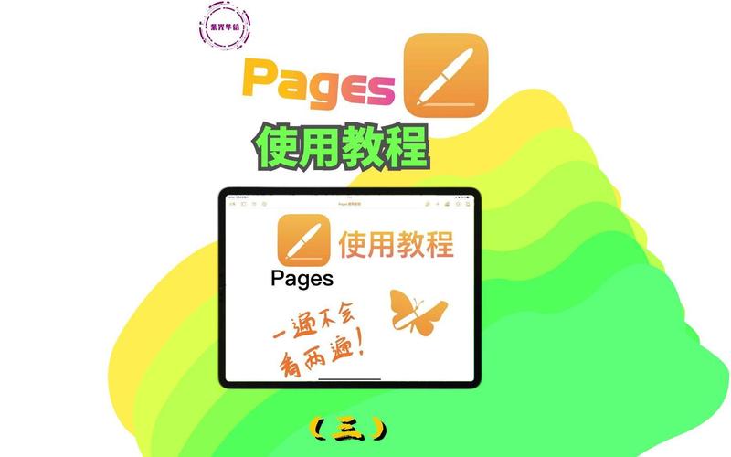 苹果pages为什么不能存图(苹果pages文稿怎么恢复以前)