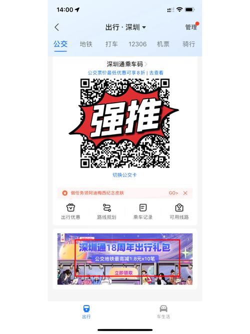 支付宝深圳地铁卡叫什么(深圳支付宝坐地铁有优惠吗)