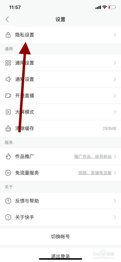 授权快手登录是什么意思(授权快手登录是什么意思啊)