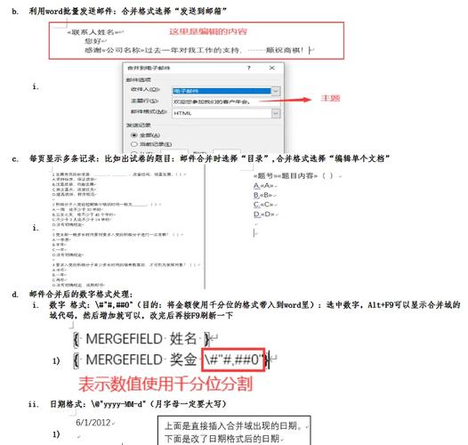邮件合并需要什么版本(邮件合并需要哪两个文件)
