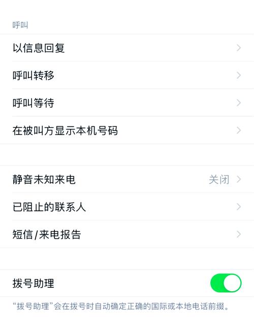 苹果来电音叫什么(苹果来电拦截怎么取消设置)