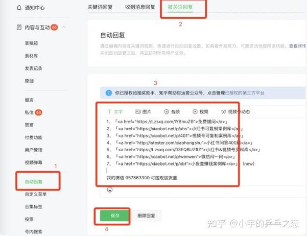 在线怎么开自动回复(在线怎么开自动回复微信)