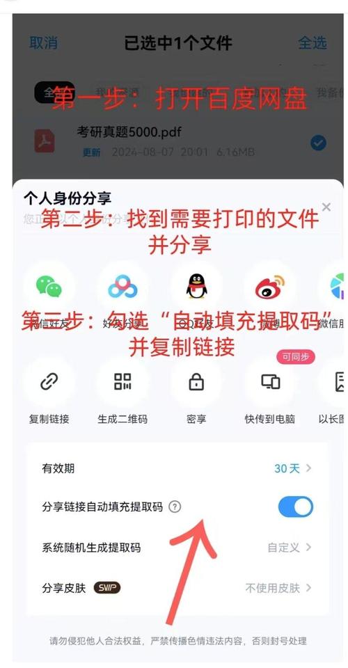 如何查看手机网盘(如何查看手机型号)