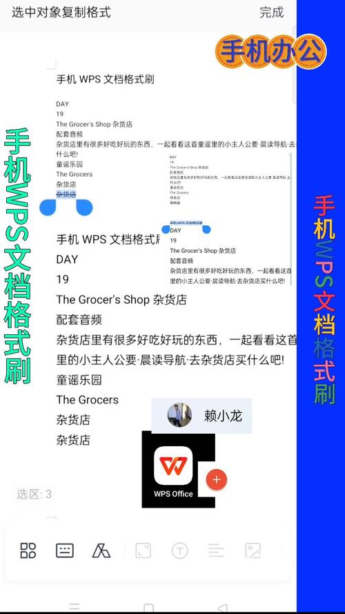 手机wps怎么删字体(手机wps怎么清除字体格式)