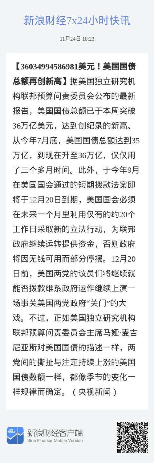 国美金融转让多久到账(国美金融转让多久到账啊)