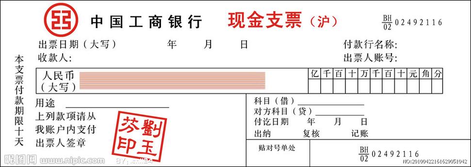 支票入账需要多久(支票入账多久到帐户)