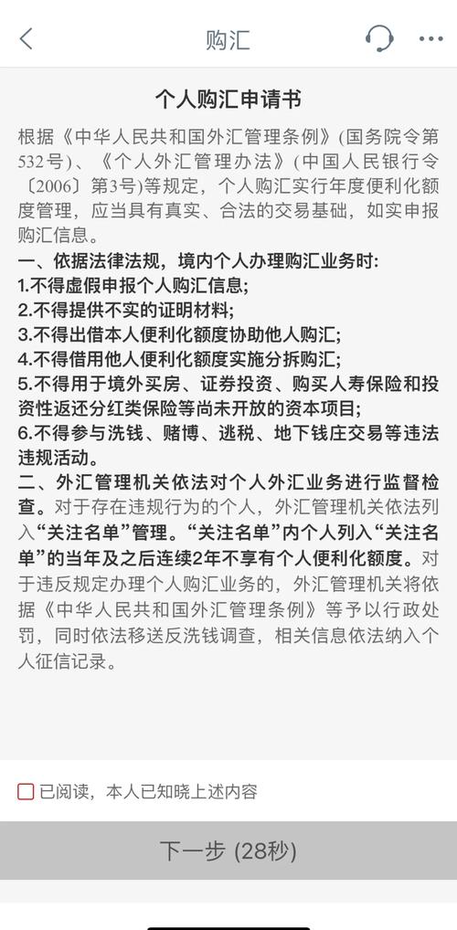 工行 外汇申报 多久(工行境外汇入申报)