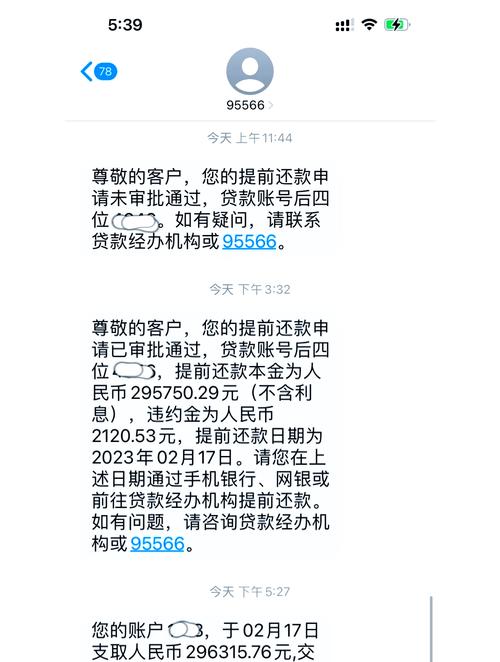中行批房贷多久通知(中行批房贷多久通知本人)