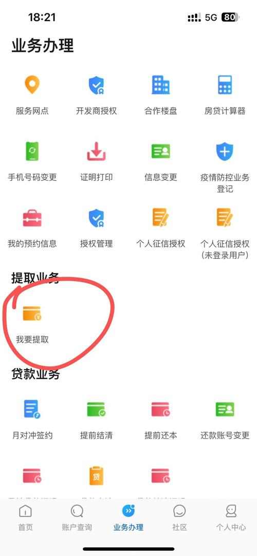 银行取公积金多久到账(公积金在银行提取多久到银行卡要多久)
