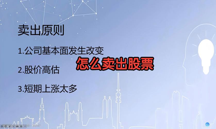 买了股票多久可卖(买完股票多久能卖)