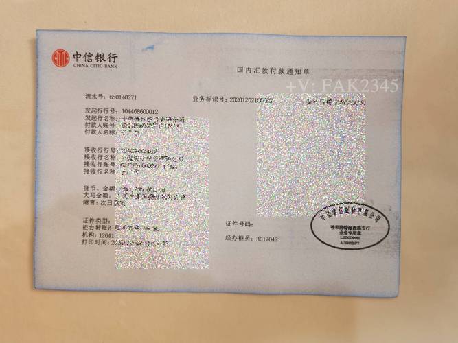 异地跨行转帐多久到(异地跨行转帐多久到账户)