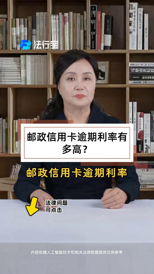 邮政信用卡多久算逾期(邮政信用卡还了最低还款算逾期吗)