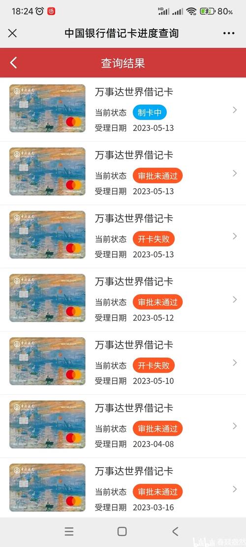 借记卡预授权多久返还(借记卡 预授权)