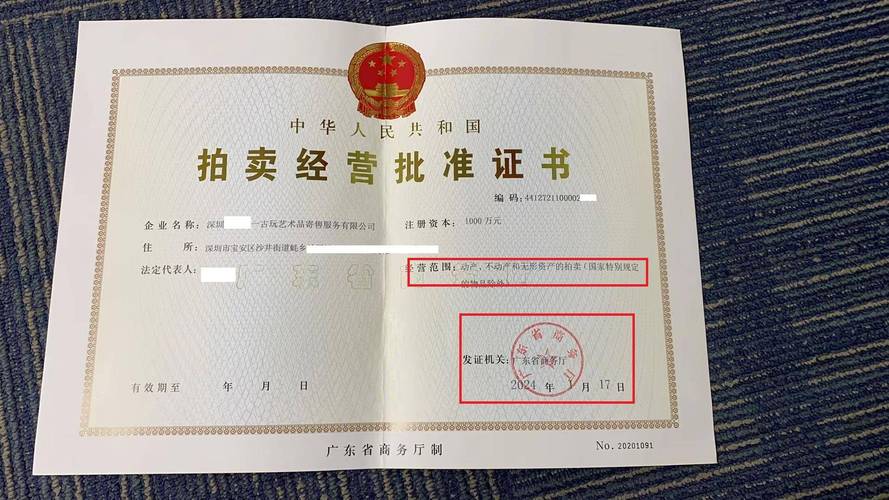 公司股份拍卖需要多久(公司股份拍卖需要多久完成)