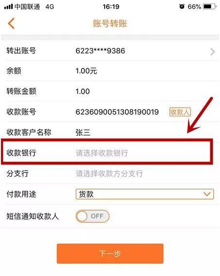 同城跨行转账多久到(同城跨行转账几天到账)
