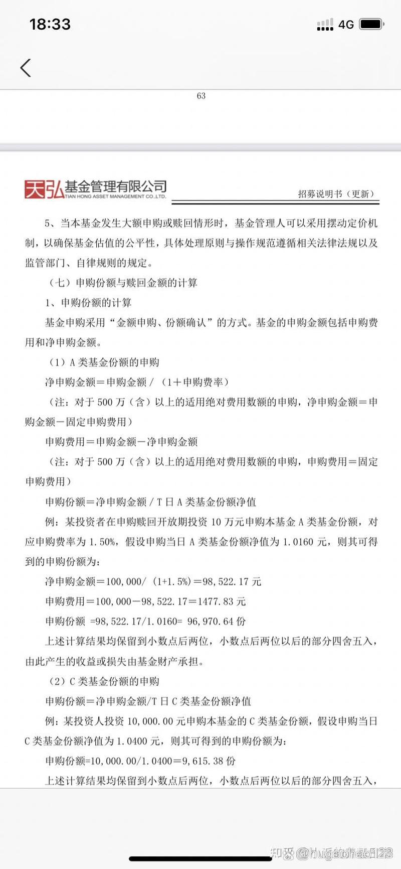基金发行多久开始(基金发行多久可以申购)