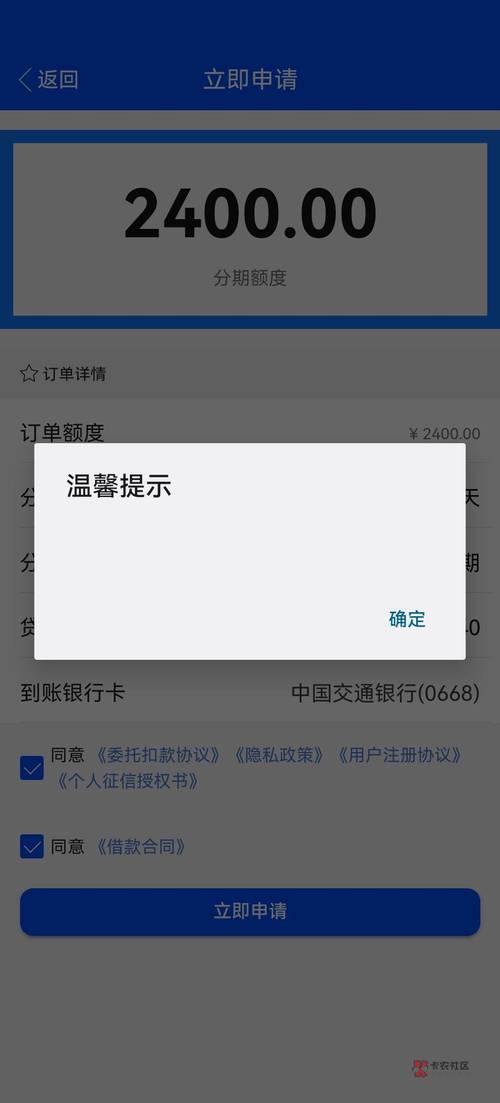 小米贷款多久会给额度(小米贷款额度审核多久)
