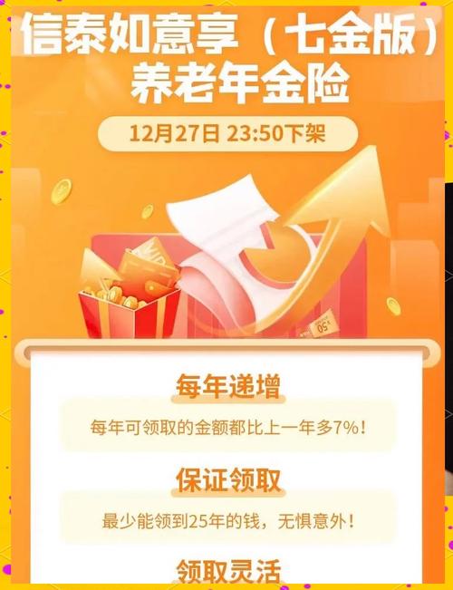 信金宝多久有收益(信金宝怎么样)